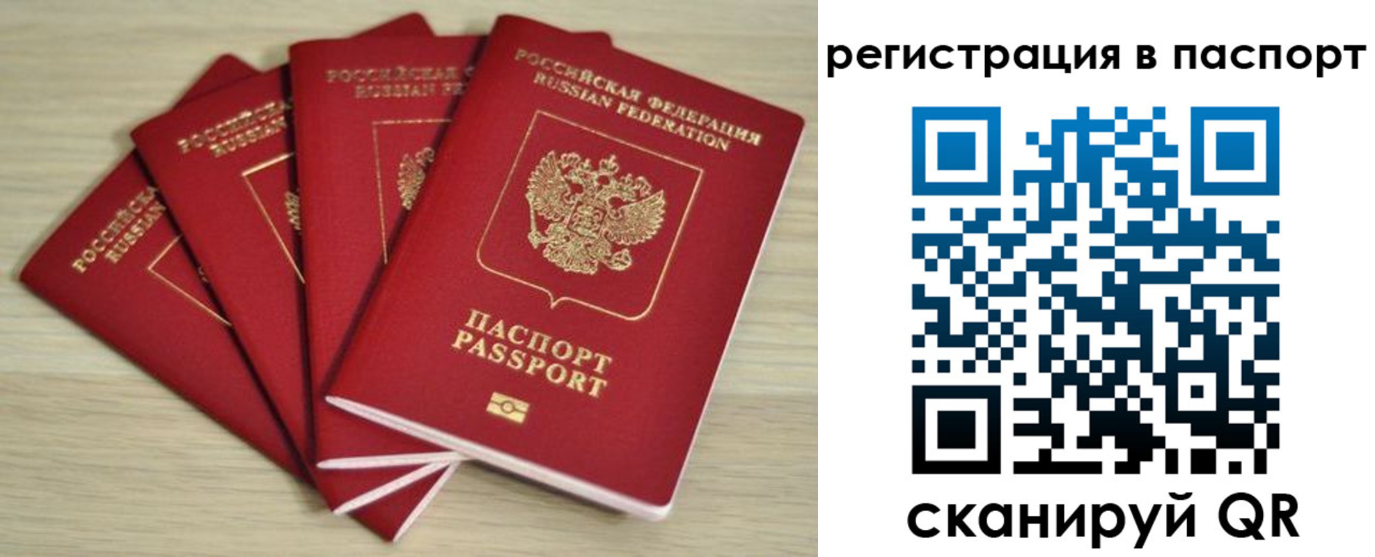 временная регистрация для школы в Гагарине