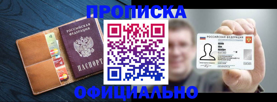 прописка от собственника в Гагарине