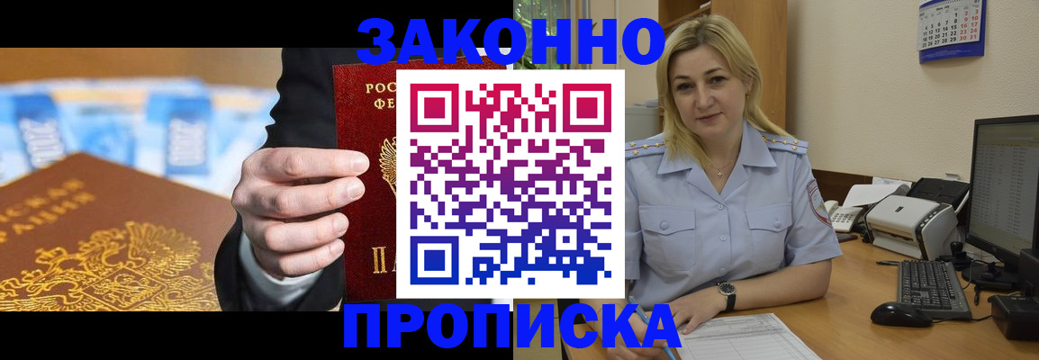 временная регистрация адрес в Гагарине