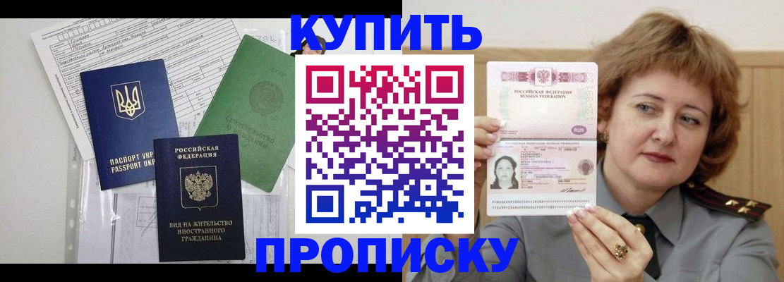 прописка для военкомата в Гагарине