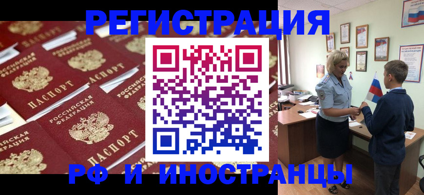 прописка от собственника в Гагарине