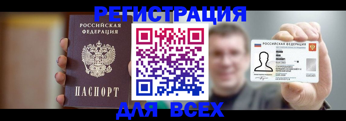 прописка паспорт в Гагарине